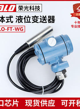 投入式液位变送器分体式远传液位器水位传感器静压式液位计4-20MA