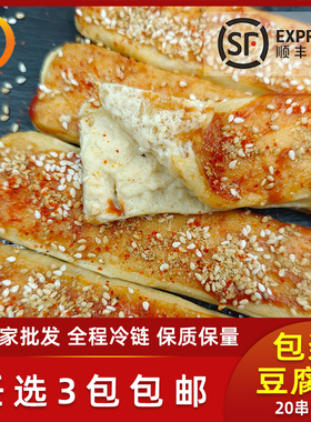 爆浆豆腐串石展豆腐烧烤油炸麻辣烫家庭商用冷冻半成品任三包包邮