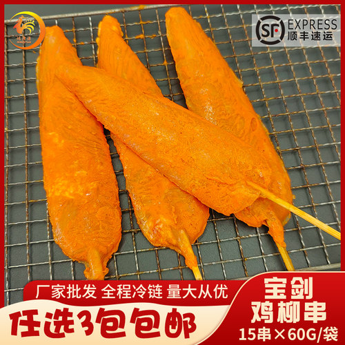 特大里脊肉串油炸半成品家庭商用