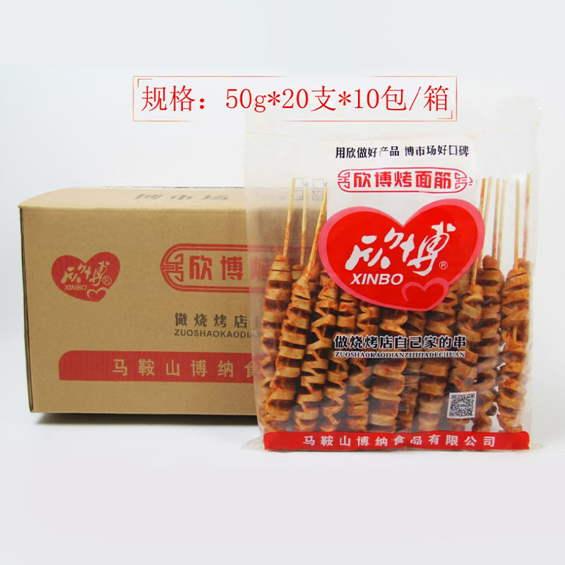 欣博烤面筋串50克烧烤油炸纯手工香辣面筋串整箱200串商用半成品