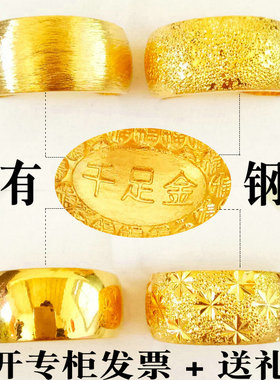 越南沙金满天星戒指24k金仿真金