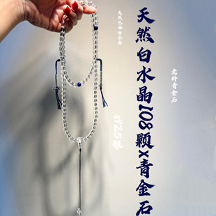 10A净体天然巴西白水晶正圆珠108颗念珠佛珠搭配老料青金石s925银