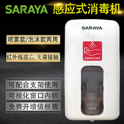 SA9000自动感应式泡沫皂液器
