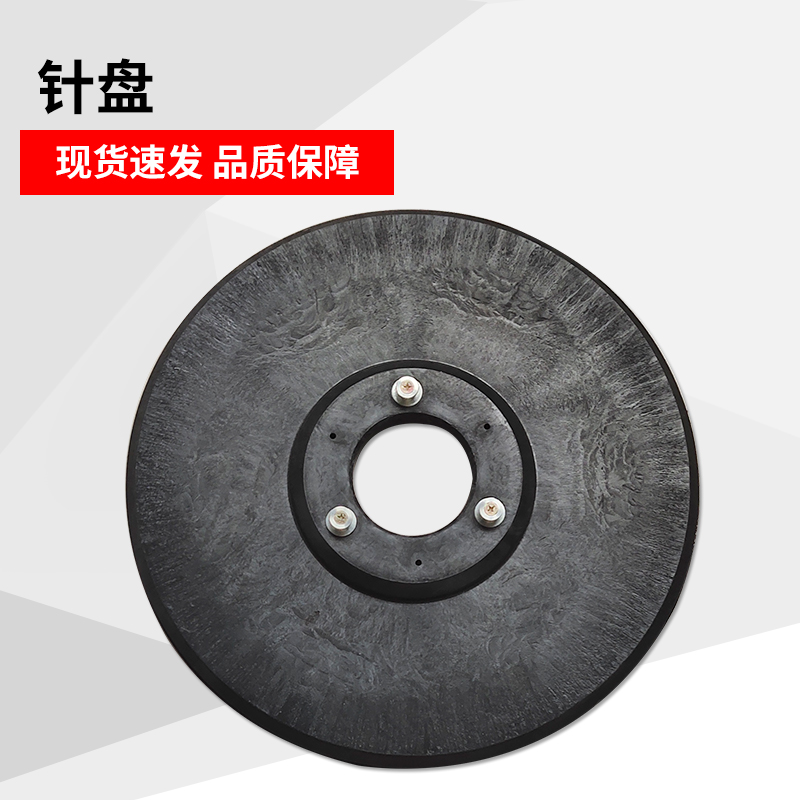 原装威霸AS530R洗地机刷盘针盘  盘刷洗地机配件刷子针座配百洁垫