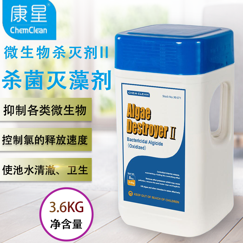 现货康星微生物杀菌灭藻剂