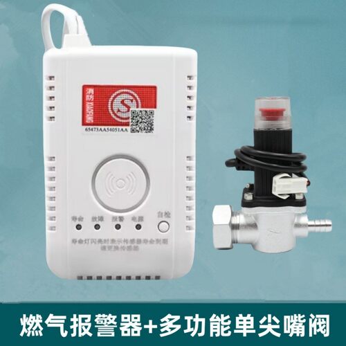 煤气报警器家用厨房警报器饭店