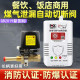 厨房家用煤气钢瓶报警器煤气灶液化气罐安全阀泄漏自动断气机械手
