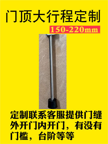 MERIGOUS定制加长门挡大行程稳固