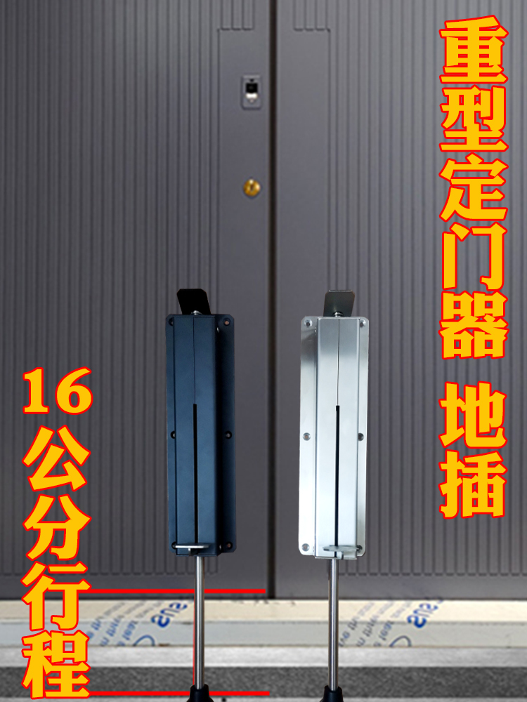 重型定位器加长定位器门阻防风