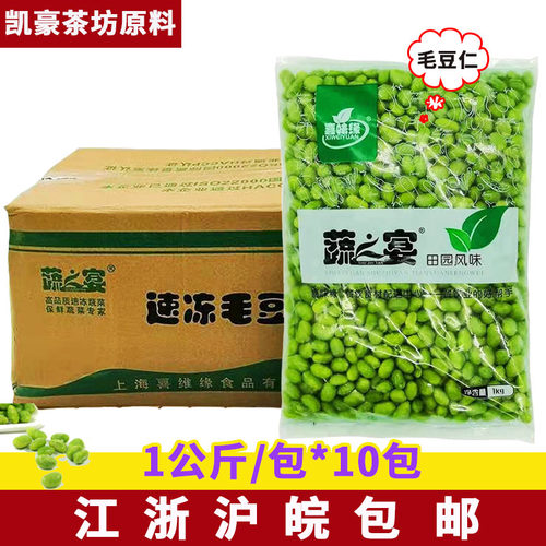 新鲜毛豆多少钱 新鲜毛豆价格 小麦优选