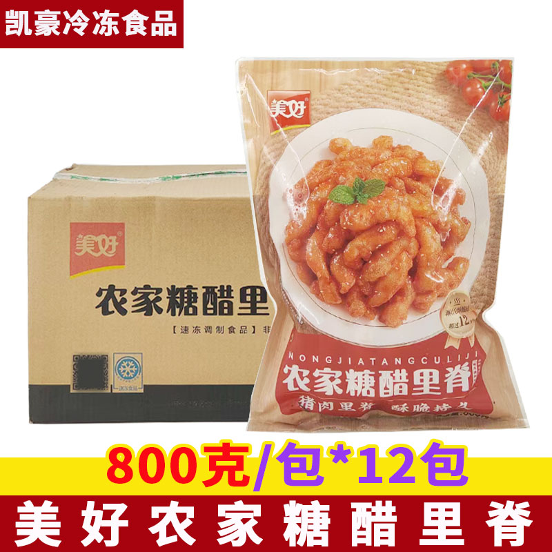 美好农家糖醋里脊800克*12包商用裹粉猪肉冷冻半成品预制菜商用