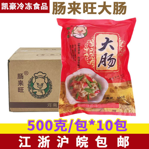 冷冻卤煮新鲜去油半成品猪肠子段