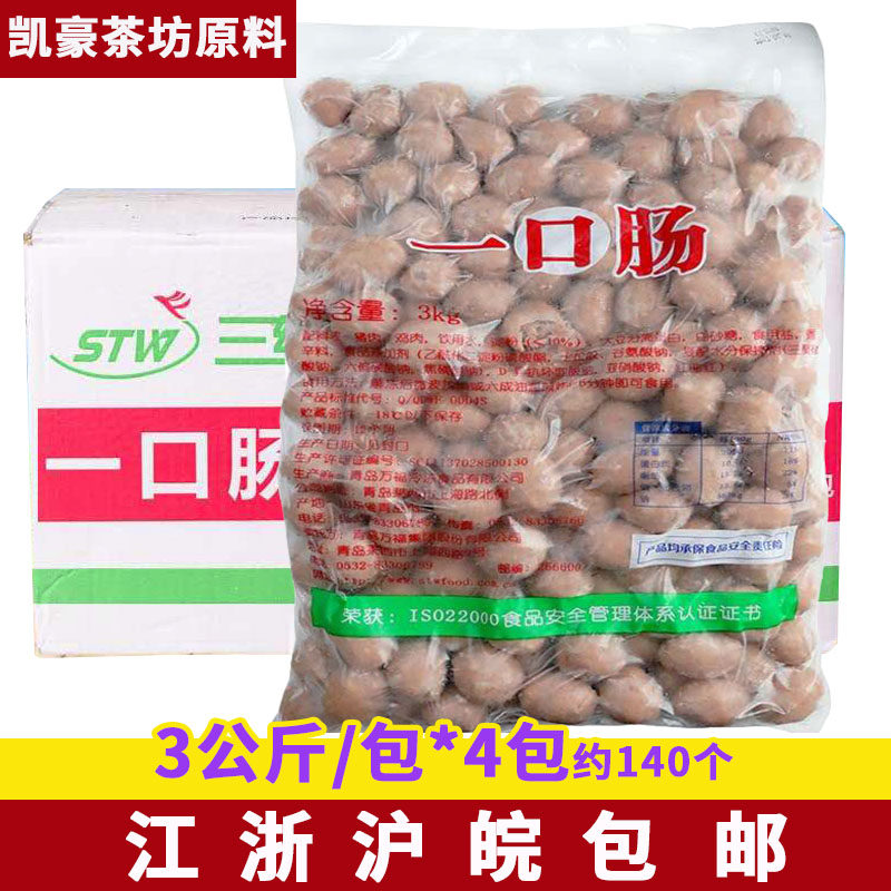 三统万福一口肠烤肠原味肉肠整箱3Kg*4包热狗肠 脆皮一口肠图片