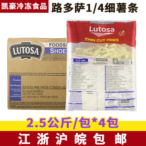 波浪速冻油炸比利时进口