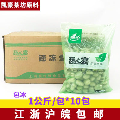 冷冻蚕豆带皮蚕豆1公斤*10包