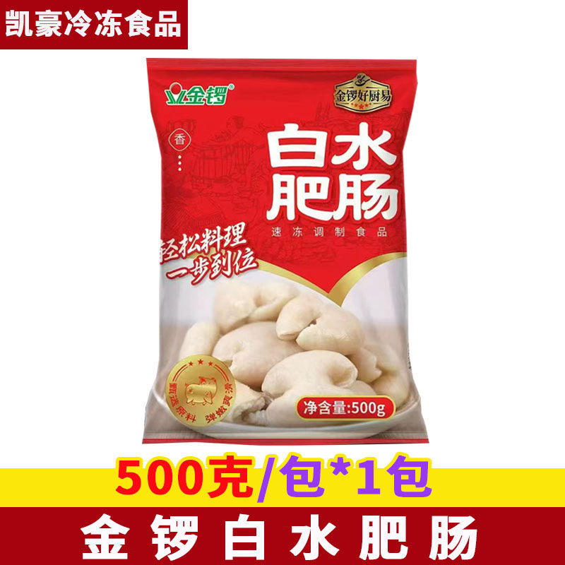 金锣白水肥肠新鲜冷冻猪大肠半成品免洗切去油麻辣烫冒菜火锅食材,水产肉类/新鲜蔬果/熟食,其它猪肉类,淘宝优惠券,粉丝福利购,淘宝优惠卷