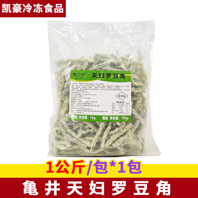 亀井天妇罗豆角豇豆油炸裹粉四季豆预制菜半成品快手菜餐饮店商用,水产肉类/新鲜蔬果/熟食,新鲜豆类,淘宝优惠券,粉丝福利购,淘宝优惠卷
