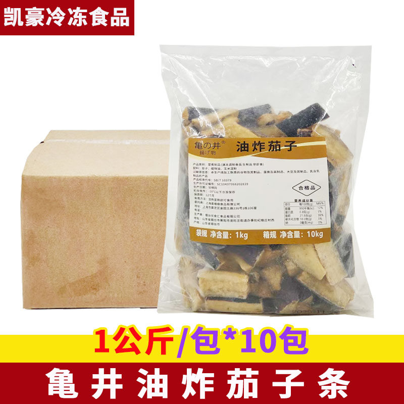 亀井油炸茄条1kg*10包冷冻茄子商用预制菜肉末茄子快手菜餐饮食材
