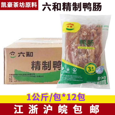 六和鸭肠1kg*12包铁板烧烤