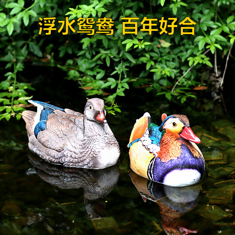 创意浮水鸳鸯鸭子花园庭院布置院子池塘鱼池装饰水景摆件景观装饰,家居饰品,户外/庭院摆件,淘宝优惠券,粉丝福利购,淘宝优惠卷