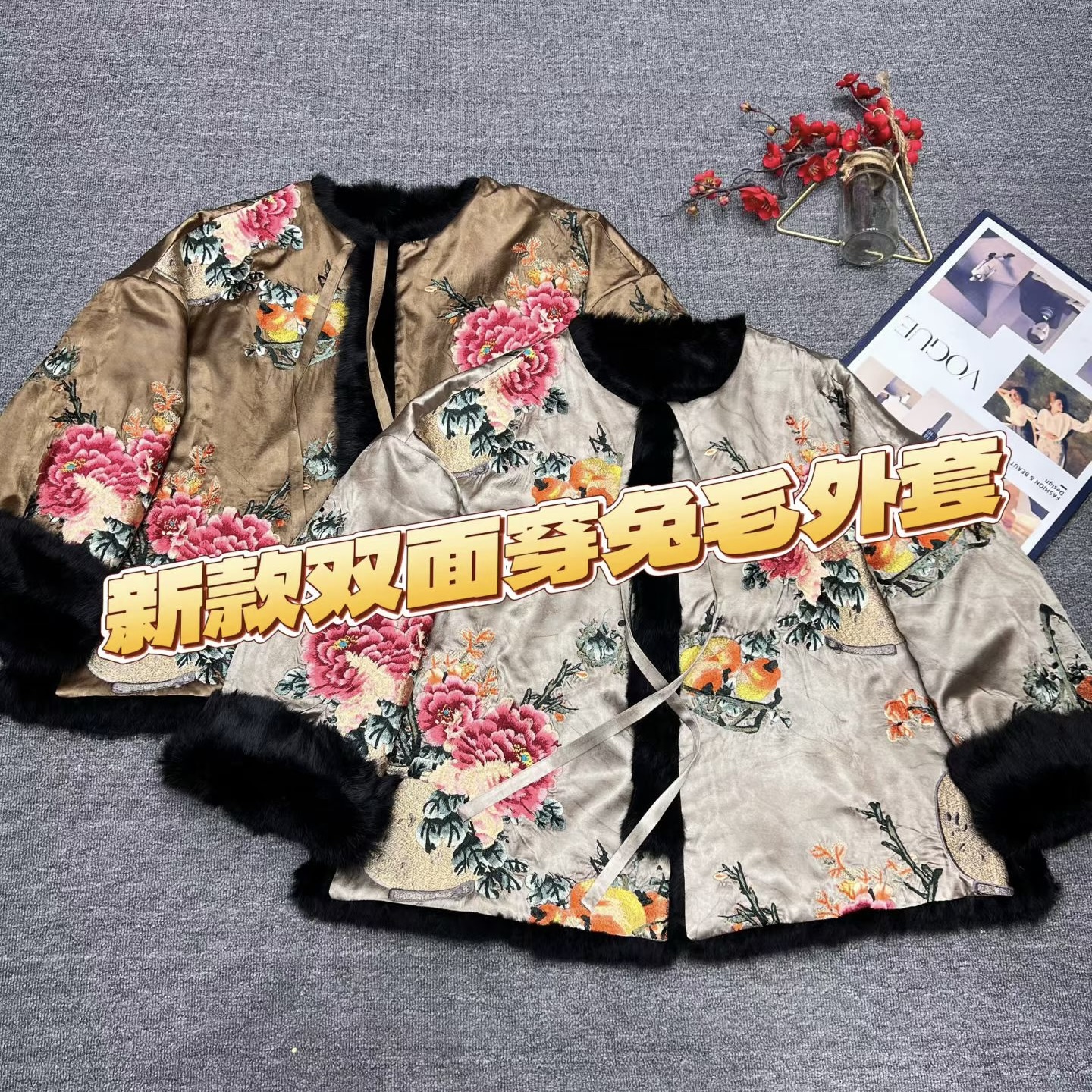 云禾锦新中式国风刺绣两面穿兔毛皮草外套女2025秋冬款高级感上衣