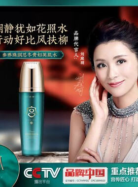 宫佩参养珠润贵妇美肌水七件套