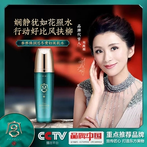 宫佩参养珠润贵妇美肌水爽肤水七件套洁面乳补水保湿收缩毛孔护肤