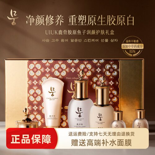 UIUK鹿骨胶原鱼子润颜护肤六件套补水保湿紧致抗皱滋养修护礼盒