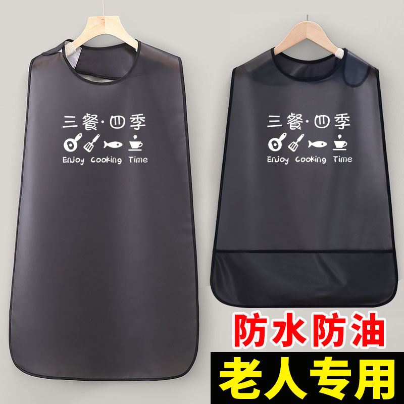 加长款养老院专用TPU免洗围兜