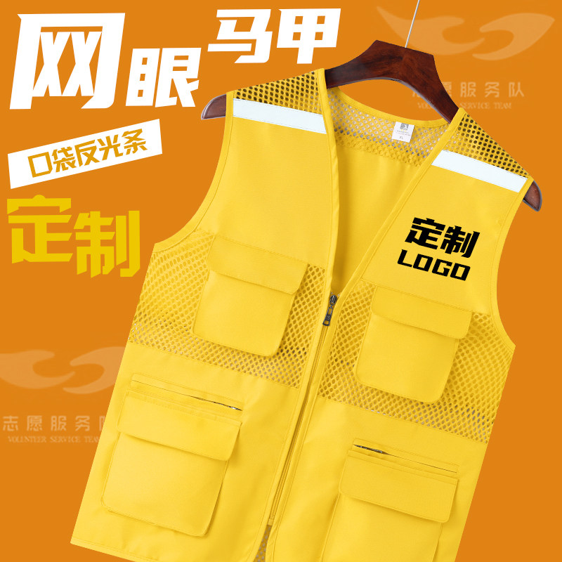 多功能口袋马甲背心夏季反光网眼透气户外广告宣传活动文化衫定制