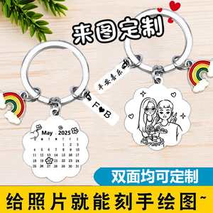 手绘照片定制钥匙扣情人节礼物