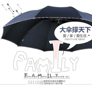 天堂伞 正品3311E碰三折雨伞定制logo礼品广告伞非折叠自动伞遮阳