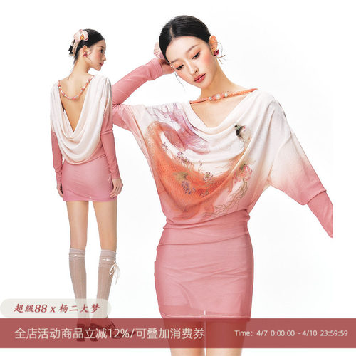 杨二大梦渐变长袖罩衫连衣裙