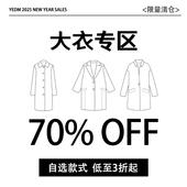 YEDM杨二大梦清仓超值福利回馈 大衣专区