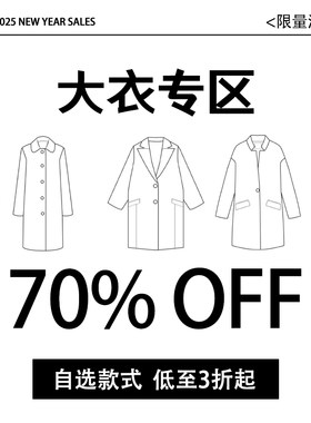 日常基础其他复古清仓
