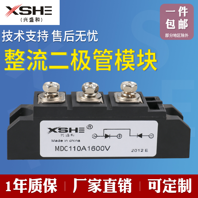 MDC100B-18二极管整流桥SKKD100模块变频器电镀电源专用深圳现货