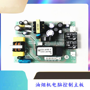 CXW CWX J618S DJ9主板 230 218 适苏泊尔油烟机CXW C33