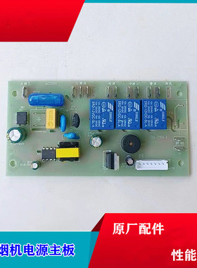 适用好太太油烟机配件触摸屏主板GD-TYD-1电脑板主板电源板维修