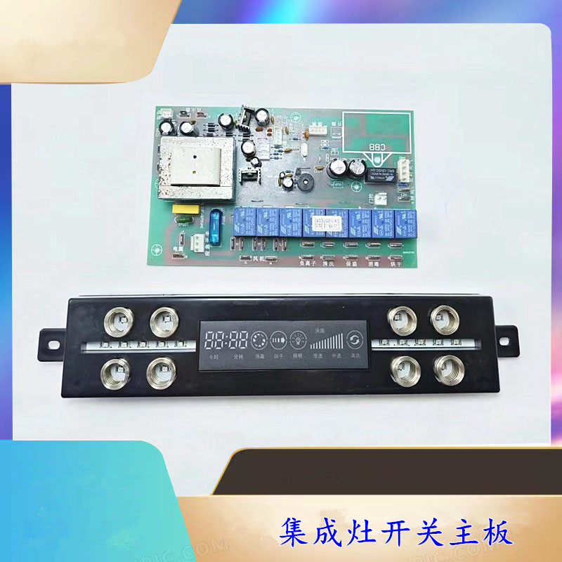 適用迪博尼威士伯優(yōu)力得好一道集成灶電源主板電腦控制板919B主板