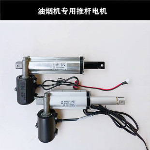 华帝油烟机配件J64HD01J651AZ-1/i11083升降门电动推杆电机J608AZ