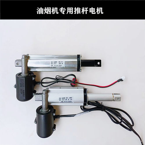 华帝油烟机配件J64HD01J651AZ-1/i11083升降门电动推杆电机J608AZ