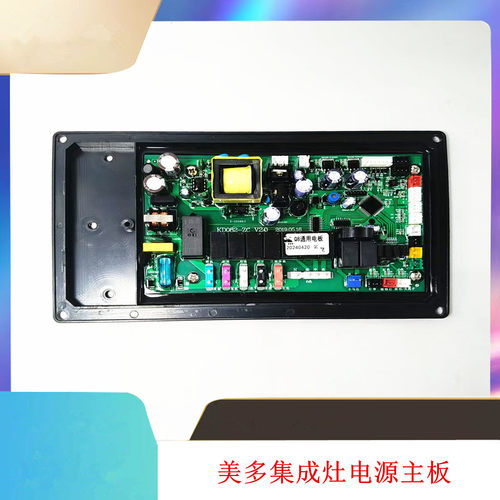 美多JJZT-Q3 E2Z E2 集成灶主板KD82-ZC Q8通用电板 集成灶配件