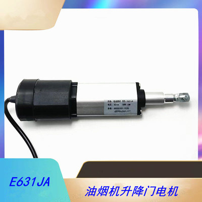 欧派自动升降门电机E631JA