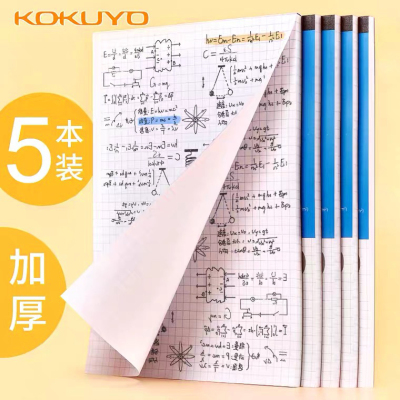 5本装 国誉上翻草稿本A6拍纸本A4空白胶装笔记本A5横线方格记事本