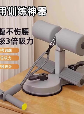 仰卧起坐辅助器家用固定脚器运动减脂器材减肚子懒人