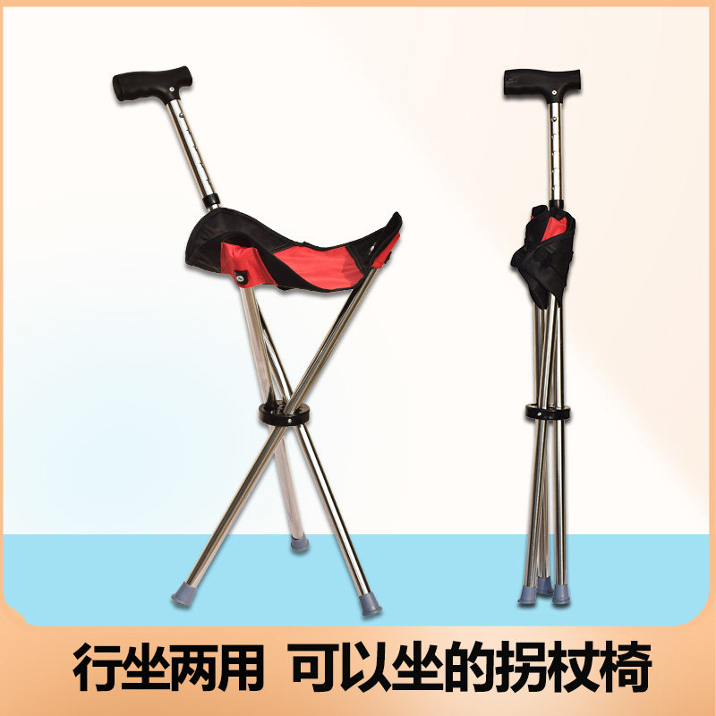 拐杖可坐防滑老人代步户外登爬山助行便捷可伸缩步行手杖椅折叠凳