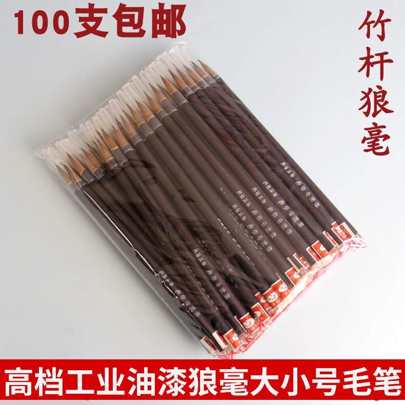 高档工业化工点油漆毛笔大狼毫纯竹杆补漆幼儿学生书法绘画批发