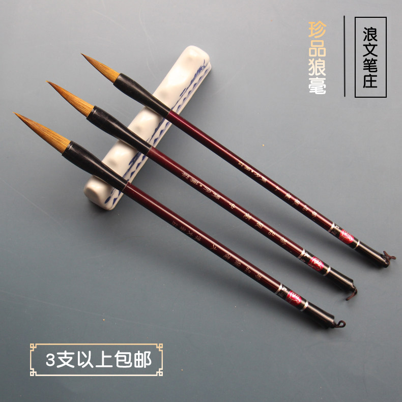 湖笔狼毫毛笔楹联长峰颜欧楷草行书练字国画初学书法毛笔3支包邮