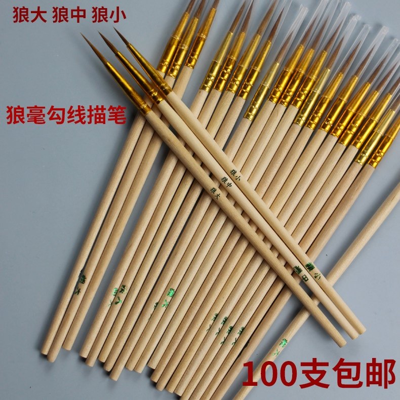 狼毫勾线毛笔高档工业化工点油漆小号描笔描金点梅国画湖笔批发