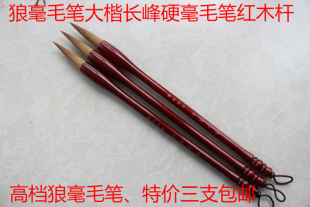 纯尾大号狼毫毛笔博古通今狼毫毛笔联笔楷书硬毫毛笔特价3支包邮